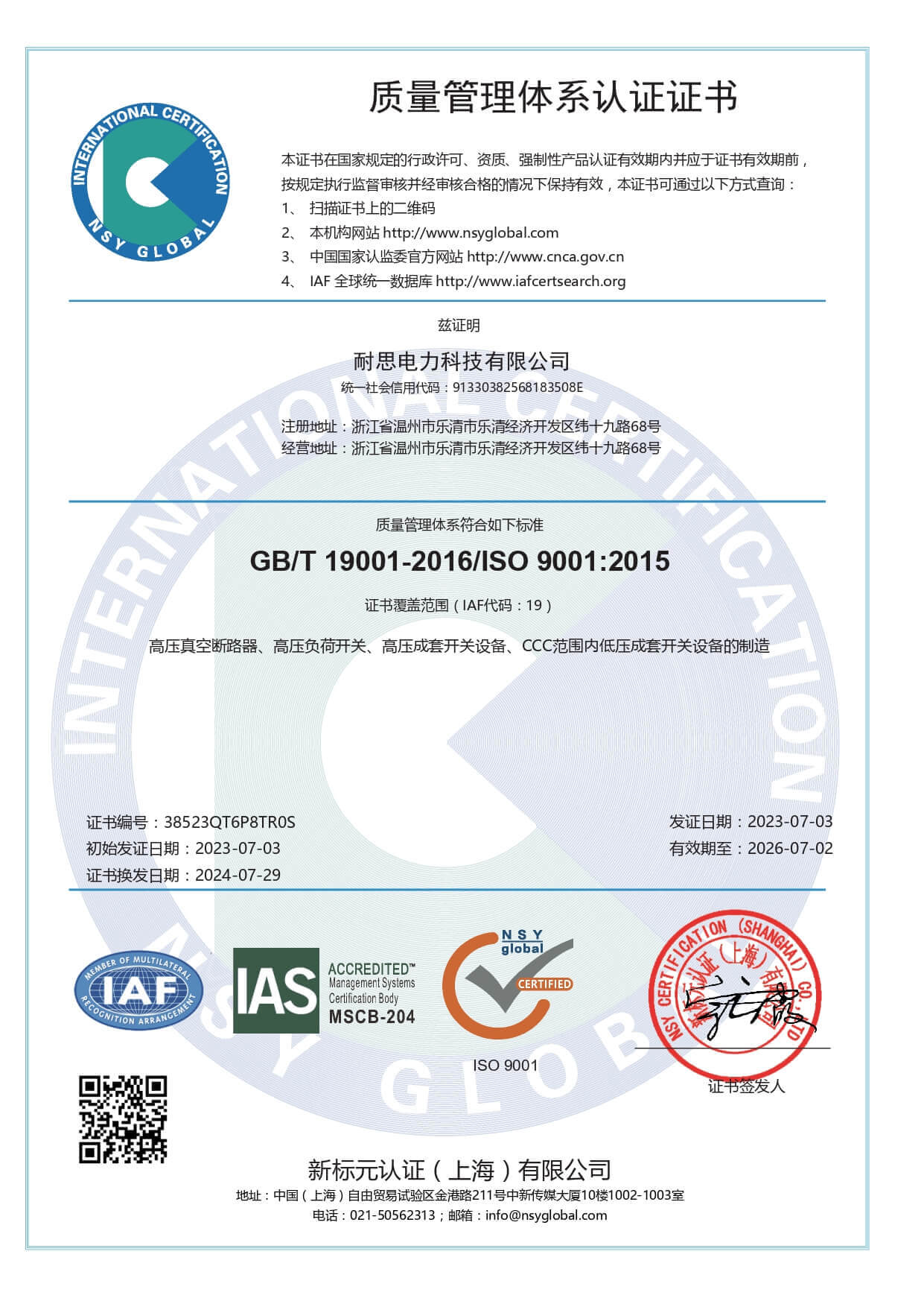 ISO 45001 Certificate ISO 45001 Certificate